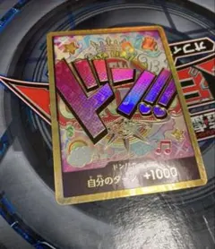 ウタ　スーパーパラレル　ドンカード　ワンピース