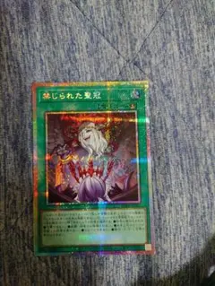 禁じられた聖冠 プリズマティックシークレット - メルカリ