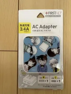 【新品・未使用】名探偵コナン ACアダプター USB出力 3.4A