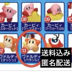 チョコエッグ　星のカービィ　13ワドルディ(パラソル)