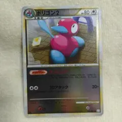 ポケモンカード　ポリゴン2　066/080