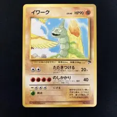 イワーク 1stSZN_R サザンアイランド