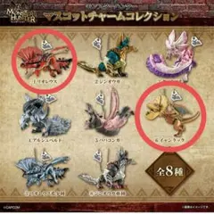 モンハンマスコットチャームコレクション　リオレウス　イヤンクック　2個セット