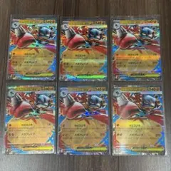 メガルカリオex M1L 029/063 RR ６枚売り
