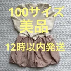 【美品】ブランシェス　ドッキング　バルーン　ワンピース 100センチ