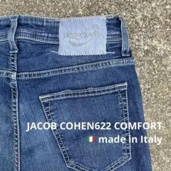 ヤコブコーエン 622 COMFORT ストレッチ デニム イタリア製のサムネイル