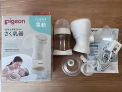 pigeon handy fit+ 電動母乳搾乳器