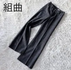 組曲 ウール センタープレス フレアパンツ ツイード 美シルエット グレー Sのサムネイル