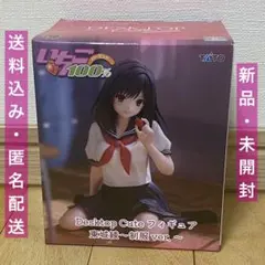 【未開封】いちご100% 東城綾 DesktopCute 制服Ver.フィギュアのサムネイル
