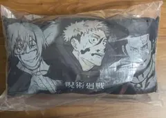 一番くじ 呪術廻戦 渋谷事変 肆 E賞 ビッグクッション