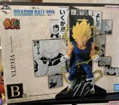 一番くじドラゴンボール 40周年B賞 ベジータ