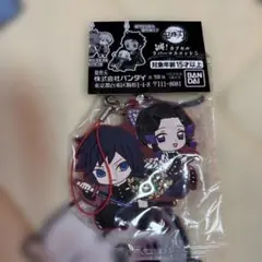 鬼滅の刃　滅!カプセルラバーマスコット5富岡義勇・胡蝶しのぶ　新品未開封品