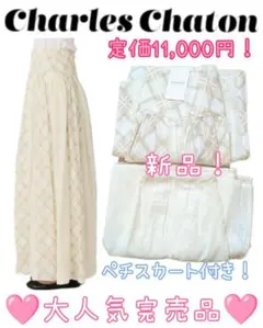 charles chaton シャルルシャトン サテンフリルスカート 2025年最新】Charles Chaton レディース ロングスカートの人気