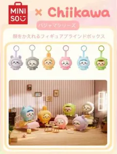 ちいかわ フィギュアブラインドボックス 【ラッコ】