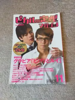 2026年最新】ピカルの定理の人気アイテム - メルカリ