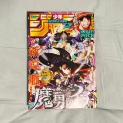 週刊少年ジャンプ 2024年1号新連載 累々戦記 - メルカリ