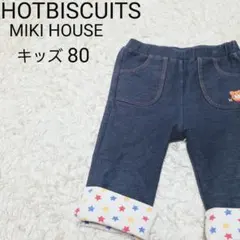 ホットビスケッツ キッズ 2way ロゴ刺繍 デニム風 ストレッチパンツ 80