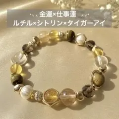【金運×仕事運】ルチル×シトリン×パール✨上品で華やかな天然石ブレスレット