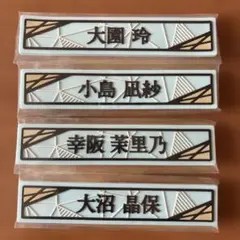 櫻坂46 ローソンくじ　ケーブルクリップ 未開封