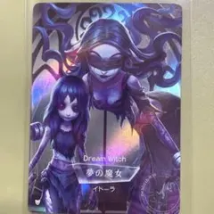第五人格 コレクションカード 時の軌跡 夢の魔女 イドーラ - メルカリ