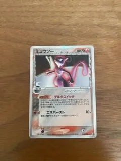 う 未開封 ポケモンカード ミュウツー デルタ種 HP70 ポケカ】ミュウツーδ-デルタ種 R(再販)の最新相場情報や値段の推移【6