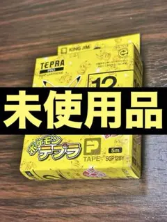 2026年最新】ポケモン テプラの人気アイテム - メルカリ
