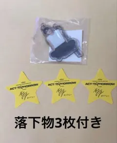 TXT ACT TOMORROW カプセルトイ アクリルキーホルダー ヨンジュン