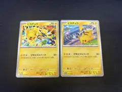 ピカチュウ　291/sv-p 197/sv-p 2枚セット