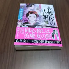 いしけ様 リクエスト 2点 まとめ商品