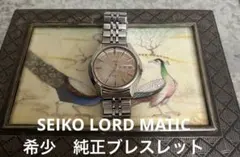 SEIKO ロードマチック　5606-8031 自動巻き 腕時計のサムネイル