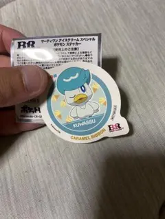 サーティワン ポケモンステッカー クワッス
