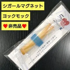 新品　ヨックモック　ノベルティ カドー ドゥ ロートンヌ | YOKUMOKU ヨックモック 公式 オンラインショップ