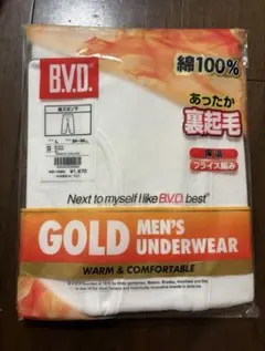 B.V.D. GOLD メンズ長ズボン下 Lサイズ 新品