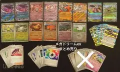 ポケモンカード　メガドリームex RR〜ノーマルまとめ売り
