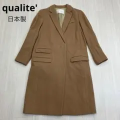 ☆ qualite' カリテ ウール 100% ロングチェスターコート 日本製