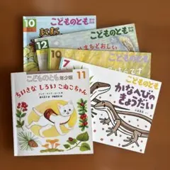 こどものとも年中向き4冊➕年少版1冊