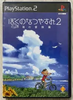 希少 店頭用 ぼくのなつやすみ 2 ぼくなつ PSP 販促ポスター - メルカリ