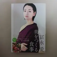 2025年最新】冨永愛の人気アイテム - メルカリ