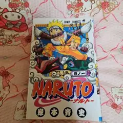 6刷・2000年発行】NARUTO ―ナルト― 1巻 岸本斉史 四知堂 - メルカリ