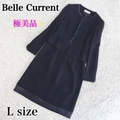 極美品✨ベルカレント 東京イギン フォーマルセットアップ　ワンピース　紺 L