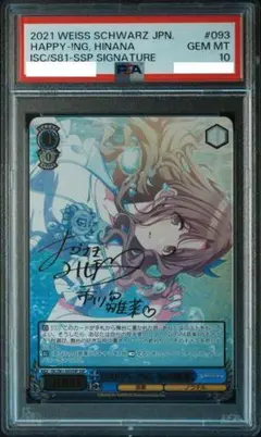 k*n様 【PSA10 】SSP 未来へ一緒に 天音かなた サイン ホロライブ