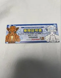 ポケモン ユリカ1000 トランパス 名古屋市交通局 使用済 - メルカリ