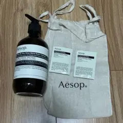 Aesop ショッパー&空のボトル&サンプル付き