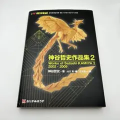 2025年最新】神谷哲史作品集の人気アイテム - メルカリ