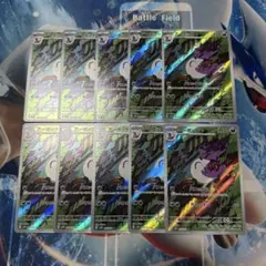 アーボック AR 10枚セット まとめ売り 079/071 - メルカリ