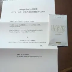 Google Play 大感謝祭 SDガンダム オリジナルカード詰め合わせ未開封