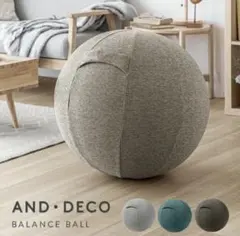 モダンデコ バランスボール 65cm ベージュ　おしゃれ　健康