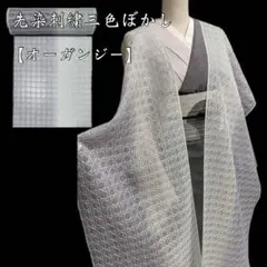 新品 正絹 オーガンジー 刺繍 コート 反物 源氏香 日本の絹 - メルカリ