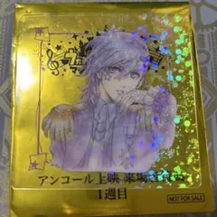 うたプリ　キングダム　スタツア　アンコール上映　特典　キラキラクリアカード　藍