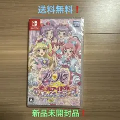 2026年最新】プリパラ switchの人気アイテム - メルカリ